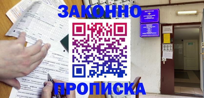 временная регистрация в квартире в Щёкино